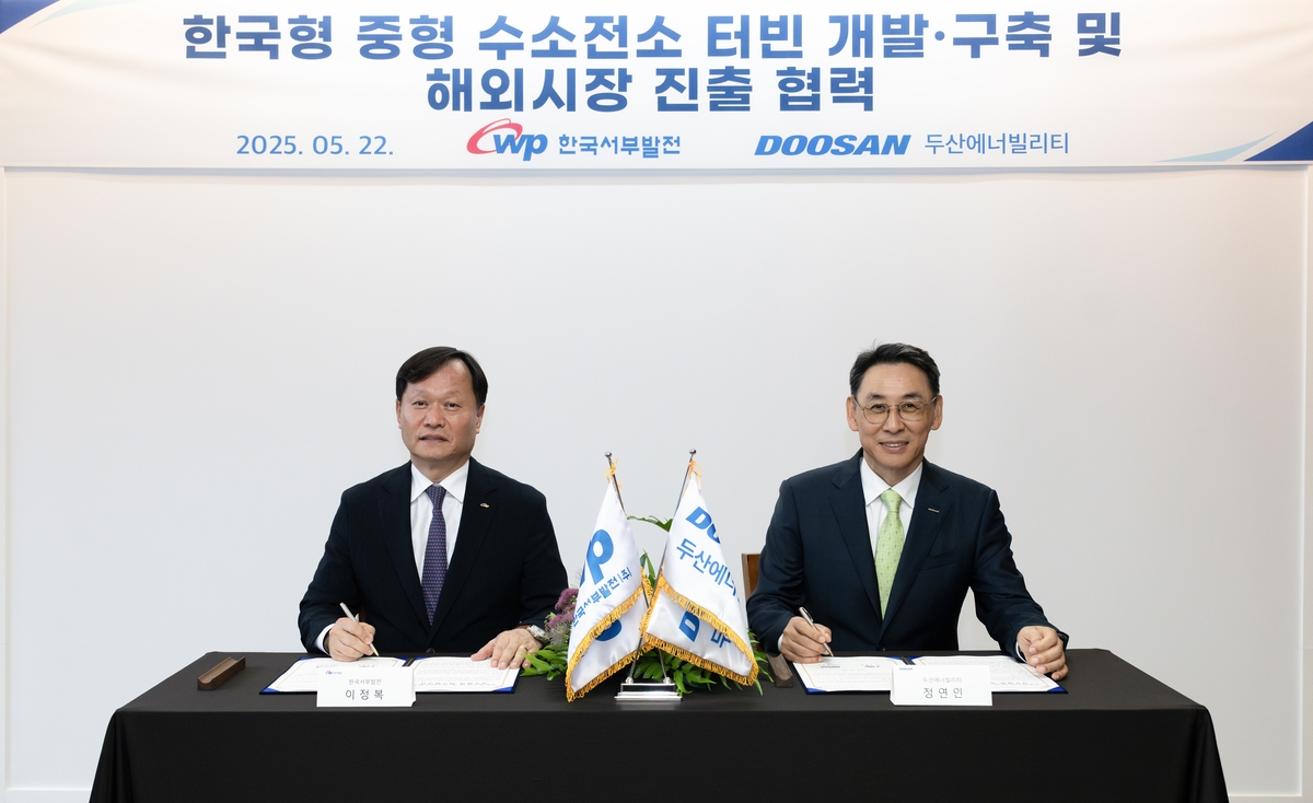 두산에너빌리티, 서부발전과 