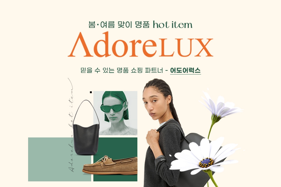 G마켓·옥션, 해외직구 명품 