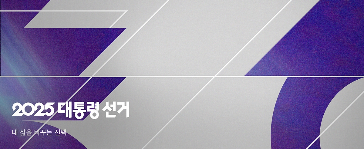 웨이브, 대선 특별관 마련…"토론회 다시보기부터 개표방송까지"