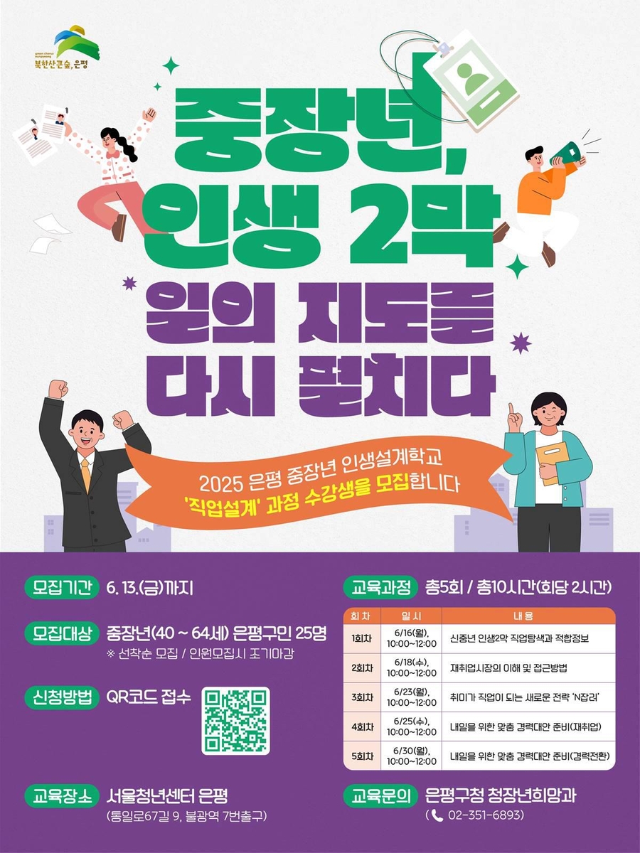 은평구 