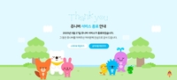 [샷!] "잘가! 내 어린시절 추억"