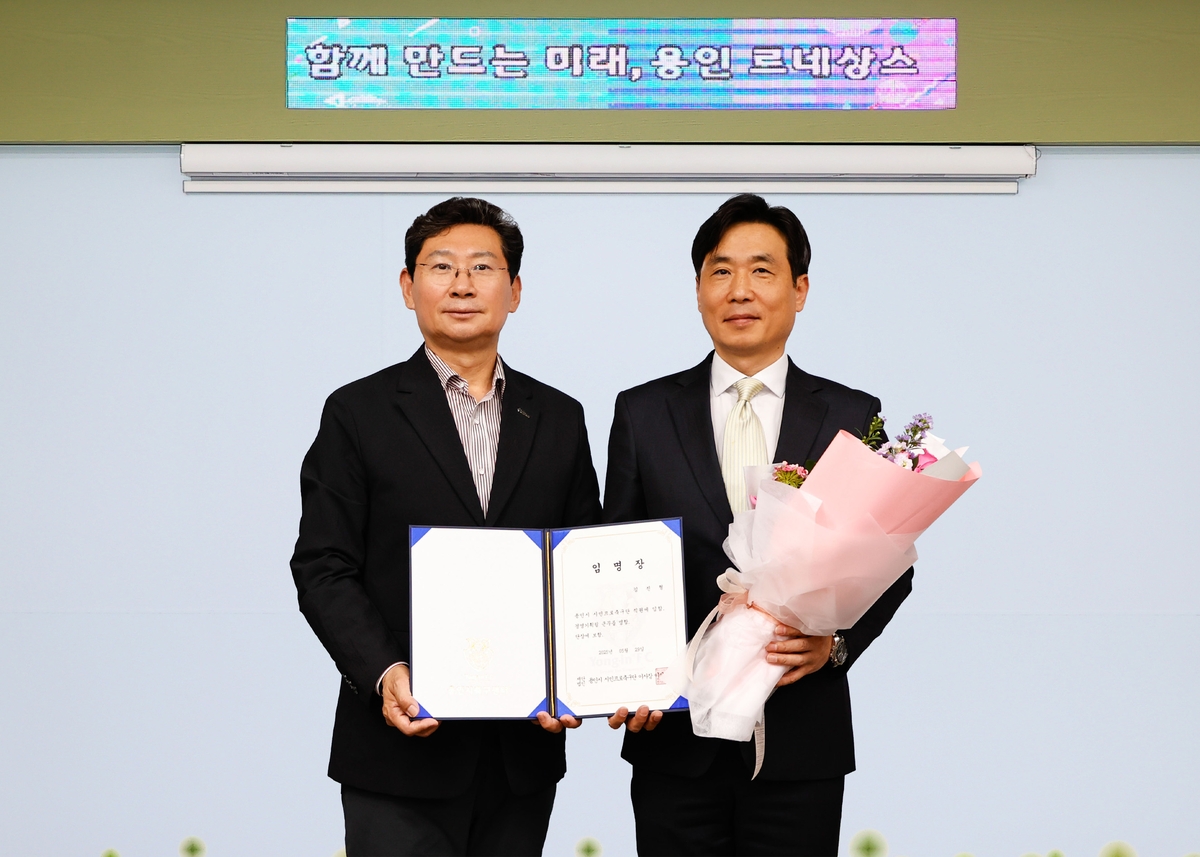 용인시민프로축구단 초대 단장에 선임된 김진형(오른쪽)씨.