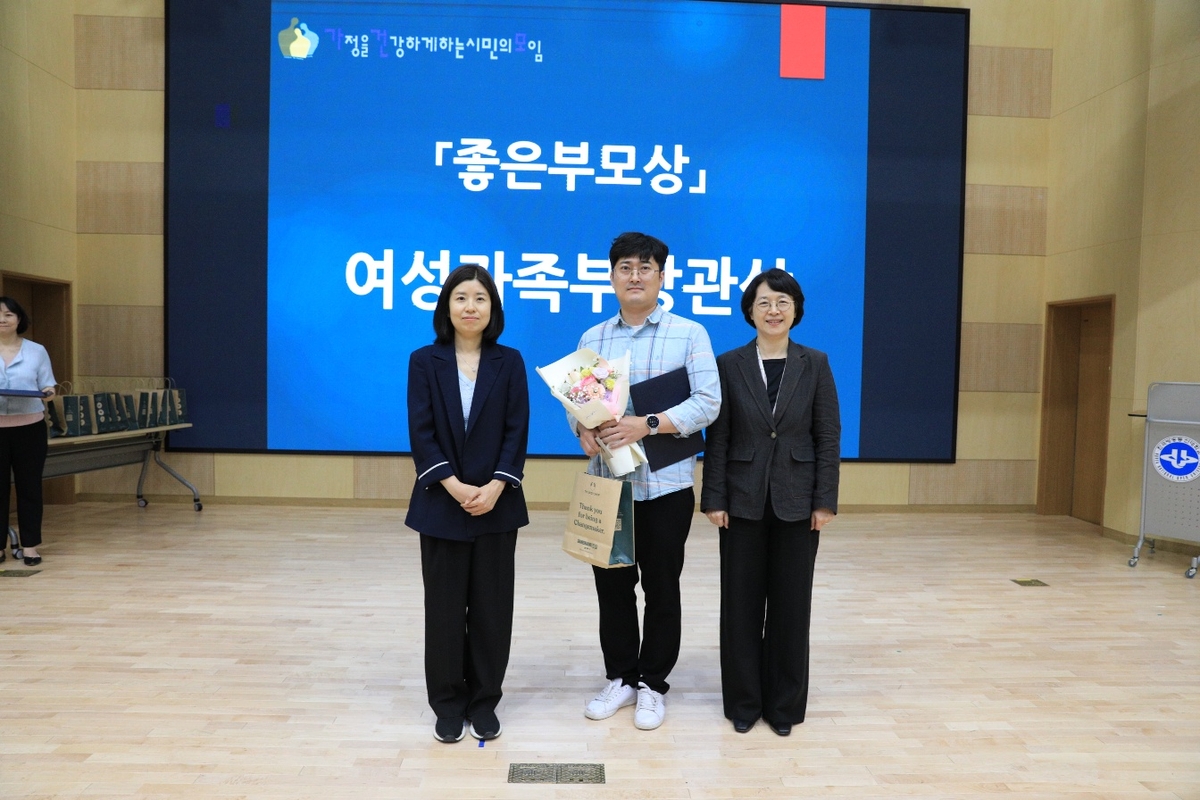 올해의 좋은 부모상' 대상 받은 김보경 씨(가운데)