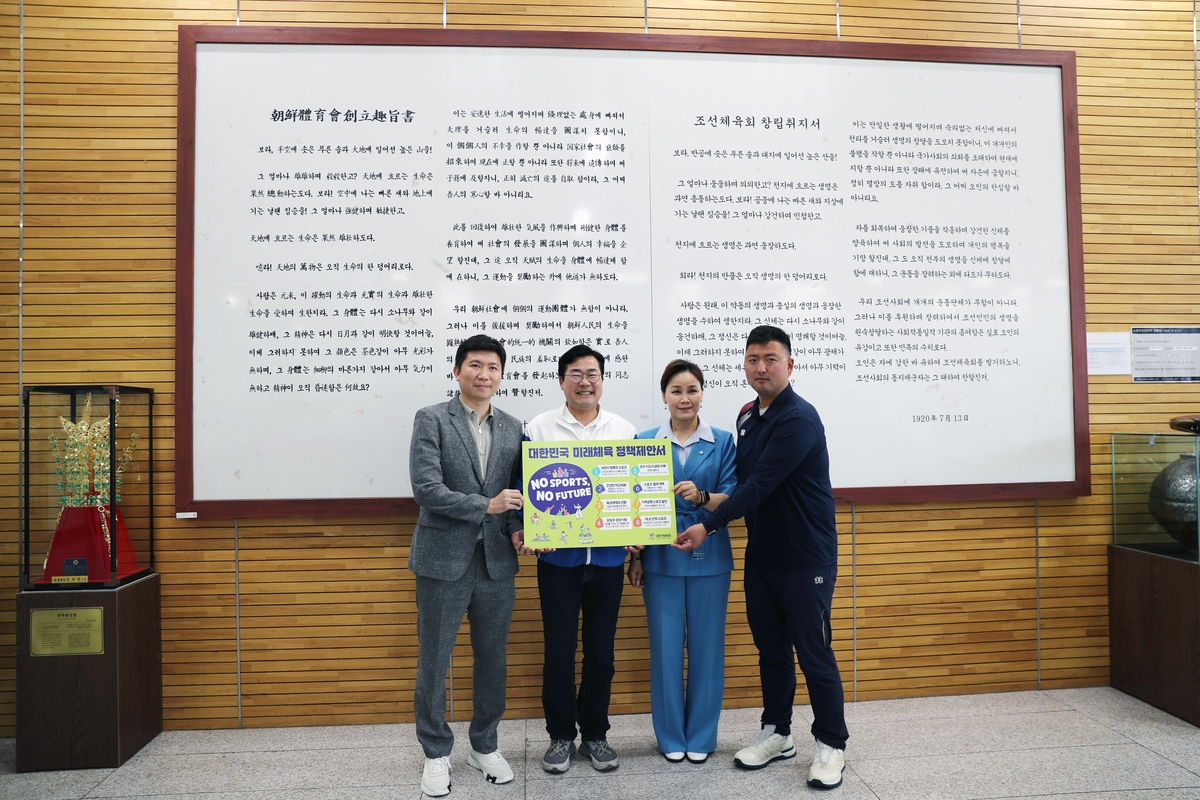 대한체육회, 박찬대 민주당 원내대표에 체육 정책제안서 전달