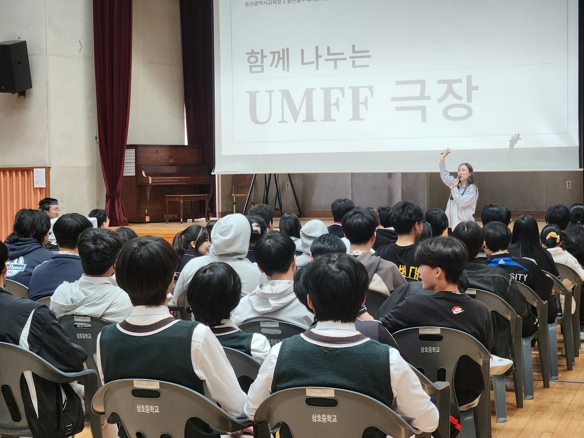 영화로 문화예술 교육…울산울주세계산악영화제 '움프극장' 성황