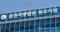 "술 마셨지만, 측정 않겠다" 음주 사고 내고도 측정 거부한 50대