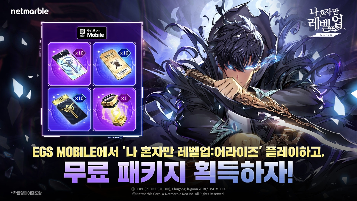 넷마블 