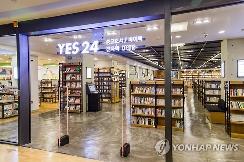 2천만 고객 예스24 개인정보 유출됐나…"유출 시 개별 통지"