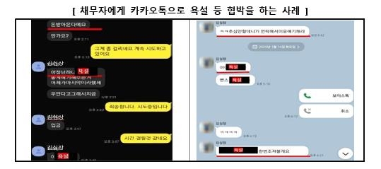 [금감원 제공]