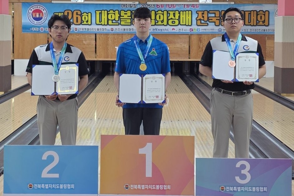 울주군청 볼링팀, 전국대회서 금·은·동 획득