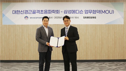 삼성메디슨·대한신경근골격초음파학회 MOU…재활의학 교육 협력