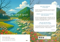 "시니어 세대에 위로를"…70세 퇴직 언론인 수필집 펴내