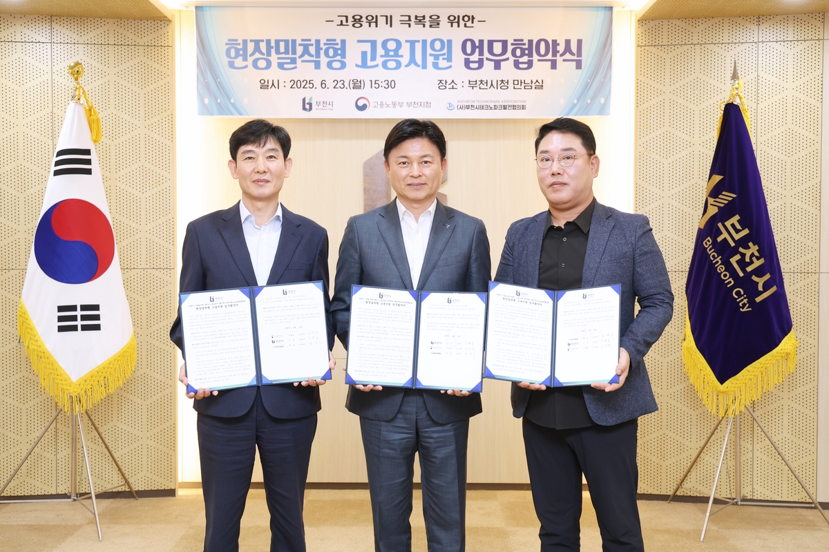 부천시, 고용 불균형 해소 팔 걷어…현장 밀착형 지원 협약