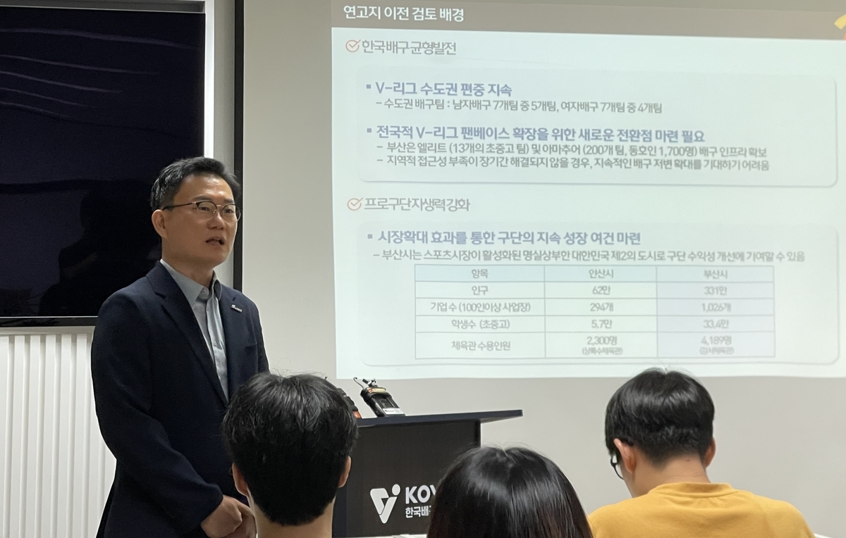 연고 이전이 확정된 뒤 브리핑하는 권철근 OK저축은행 배구단 단장