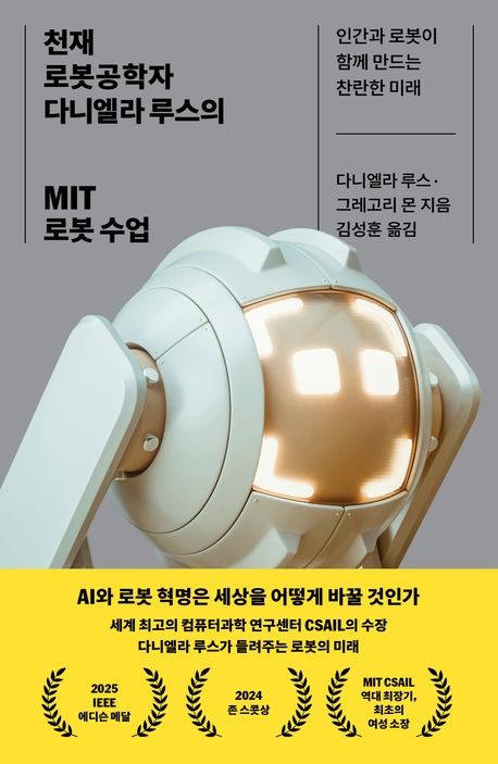 선하지도, 악하지도 않은 도구…신간 