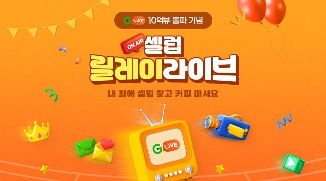 G마켓, 
