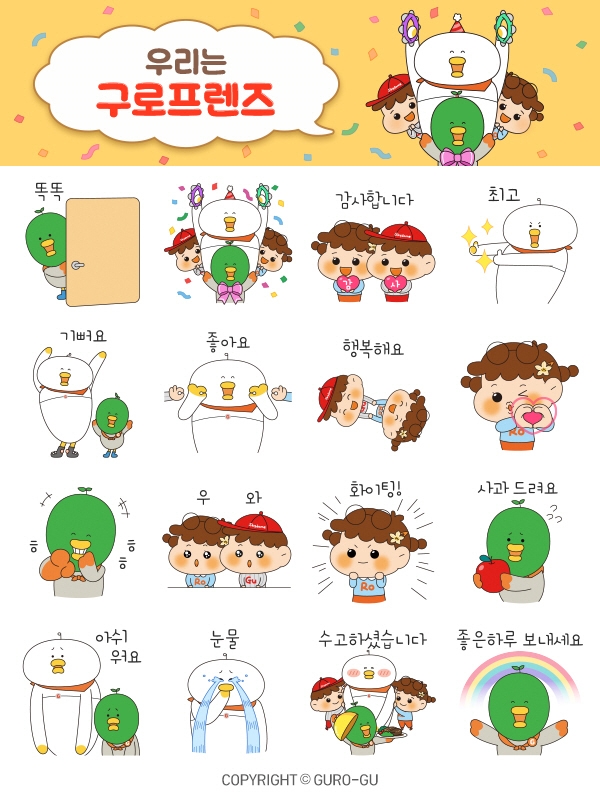 구로구 