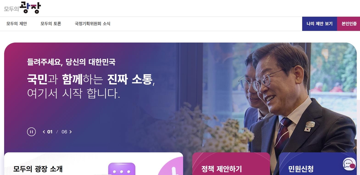 국정위, 내달 24일까지 지방 돌며 정책 제안·민원 접…