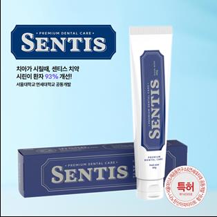 시지바이오, 시린이 치약 '센티스' 출시…특허 성분 적…