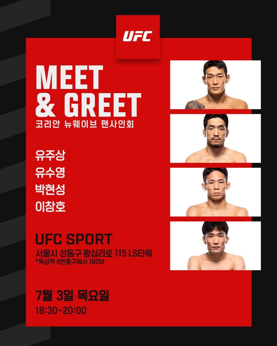팬사인회에 나서는 UFC 신예 4총사