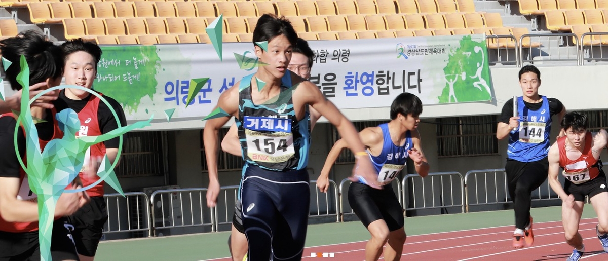 경남도민체전