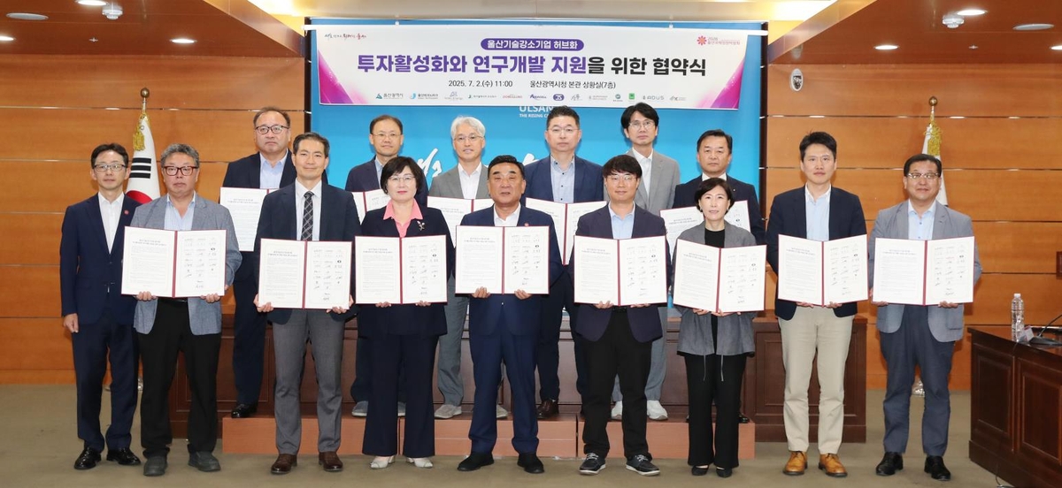 울산 이전하는 11개 기업에 연구개발비 최대 8천만원 …
