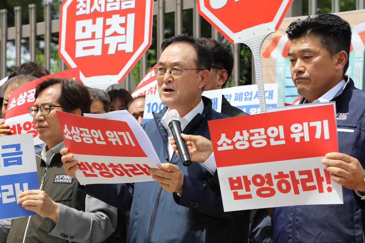 소상공인들 "노동계 주장 최저시급 1만1천260원 유감"
