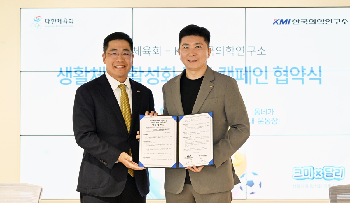 대한체육회, KMI한국의학연구소와 생활체육 활성화 캠페…