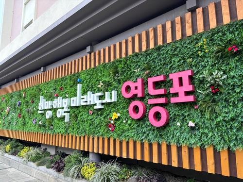 영등포구, 상반기 법인 세무조사로 지방세 50억원 추징 성과