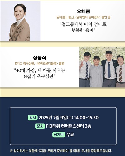 한경협, 9일 