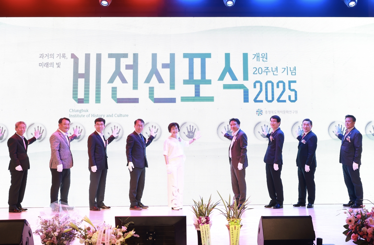 충북역사문화연구원, 개원 20주년 기념행사…비전 선포