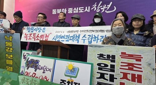 '여름철 녹조 되풀이' 창원 주남저수지…시, 저감대책 …