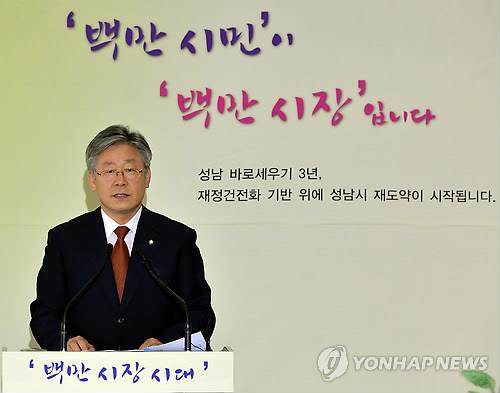성남시장 시절 이재명 대통령