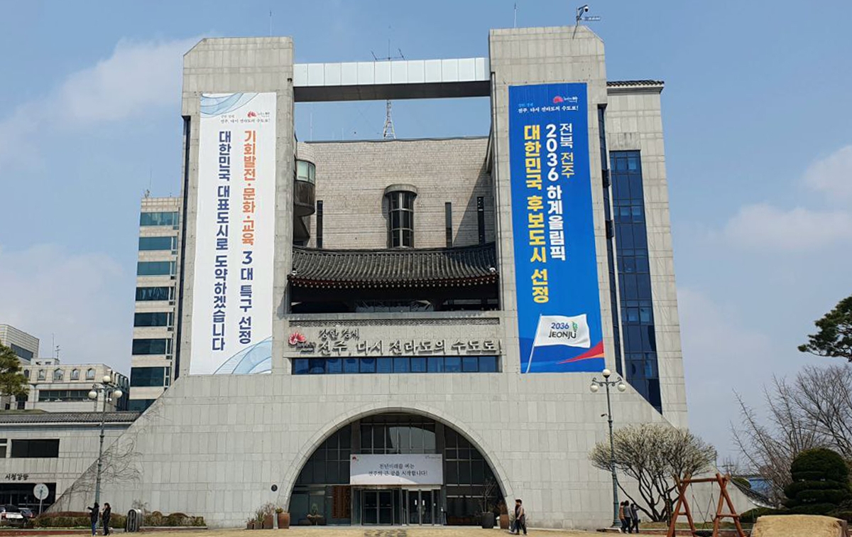 4년 만에 재개하는 전주역세권 개발…7천여세대 주거단지…