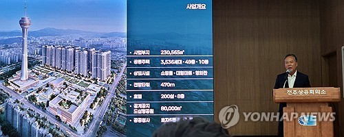 전주 옛 대한방직 터 개발사 "올 하반기 착공·2030년 준공"