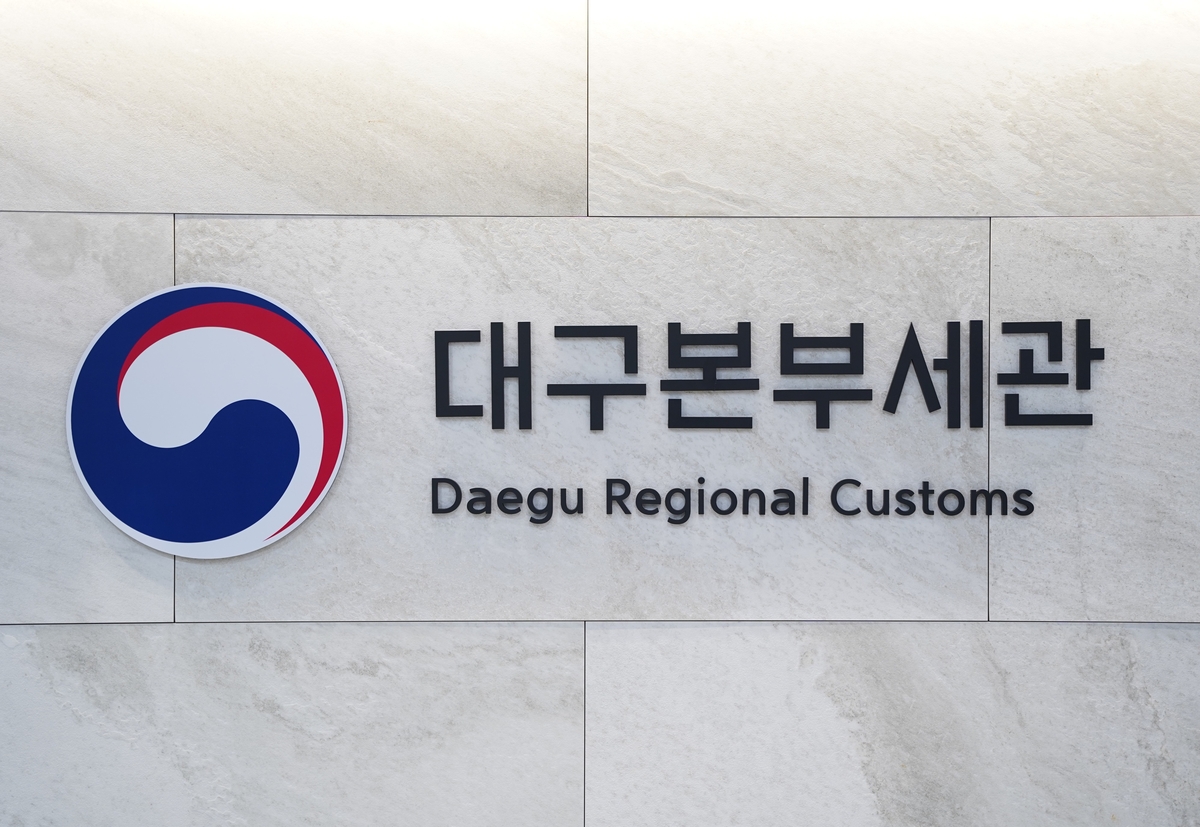 대구본부세관, 중소기업 '원산지 검증 대응' 지원 사업