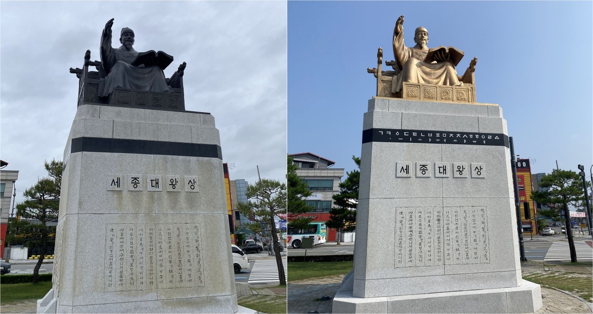 여주시. 터미널사거리 앞 '세종대왕 동상' 새단장
