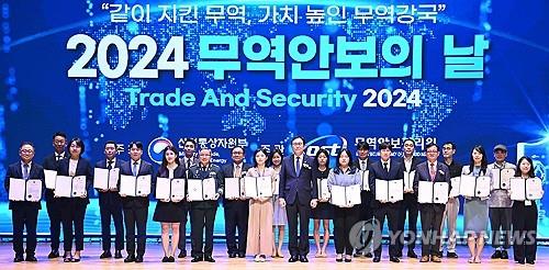 2025 무역안보의 날 기념식…유공자 22명 포상