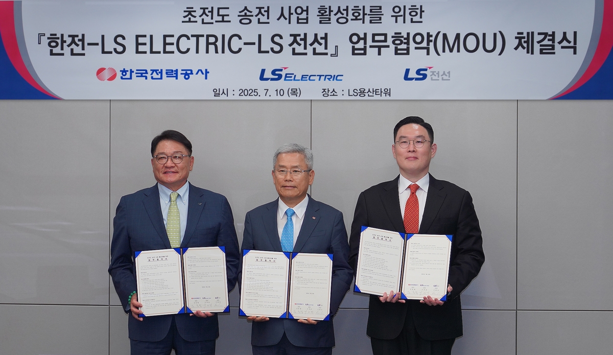 LS전선·일렉트릭·한전, 세계 첫 데이터센터 초전도전력…