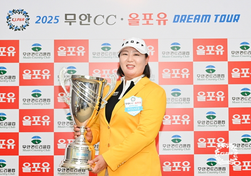 드림투어 9차전 우승자 김아현