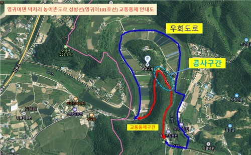 홍천군, 노후·침하 농어촌 위험도로 개선사업 추진
