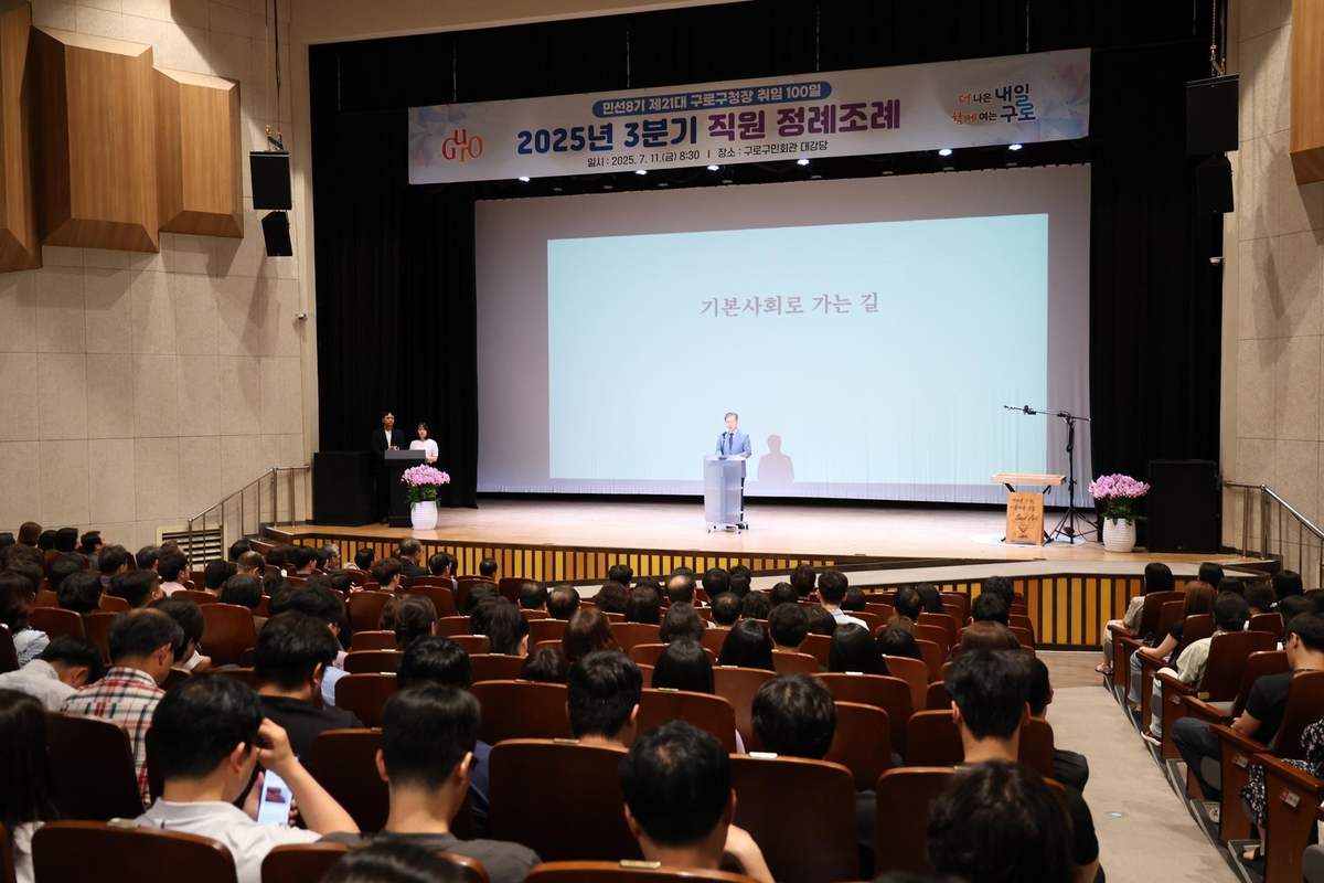 구로구청장, 취임 100일 맞아 '기본사회' 구정 방향…
