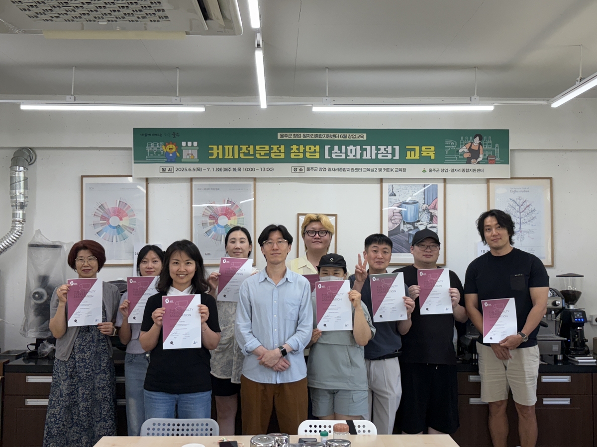 울주군 창업·일자리종합지원센터 창업교육 '효과'
