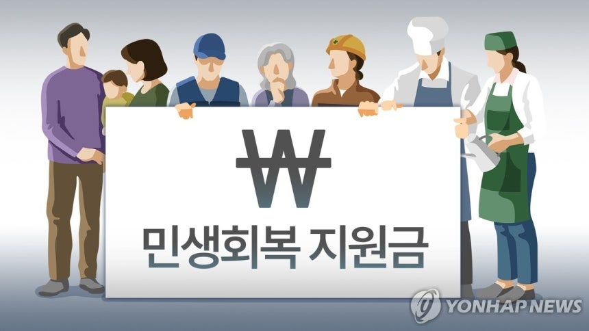 민생회복 소비쿠폰 고려인동포 소외…고려인협회, 결정재고…