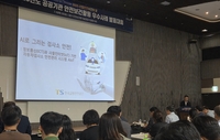 [게시판] 교통안전공단, 안전보건경영 우수사례 준정부기관 첫 '대상'