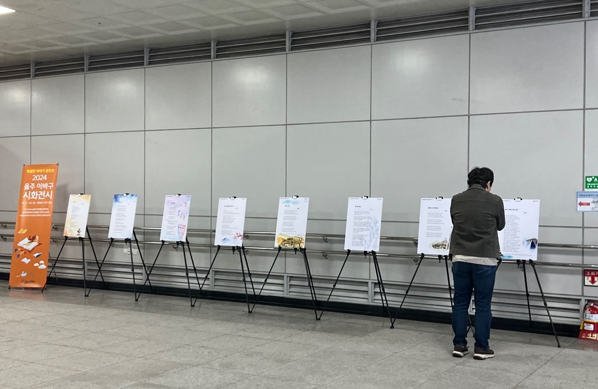 '2025 울주 이바구' 대상에 운문·산문 1편씩 선정