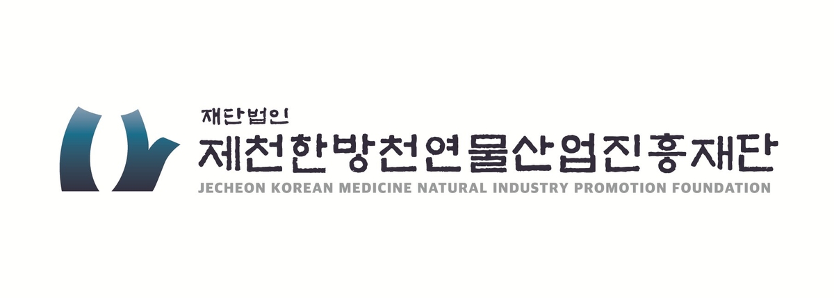 한방바이오제천몰, 간편황기청국장 등 신제품 4종 출시