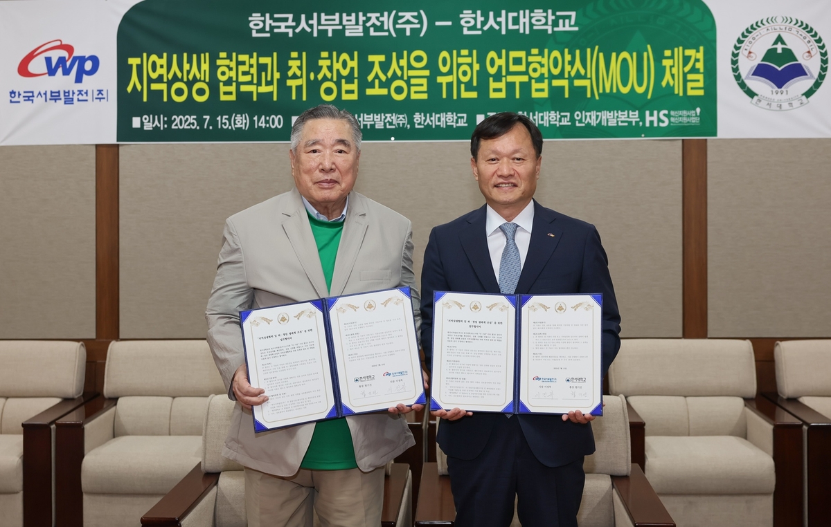 서부발전·한서대, 충남 청년 창업 활성화 업무협약