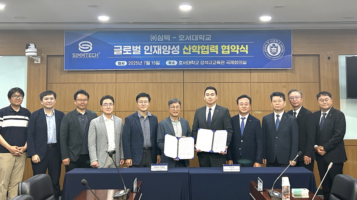 호서대, 반도체 부품기업 심텍과 산학협력 협약