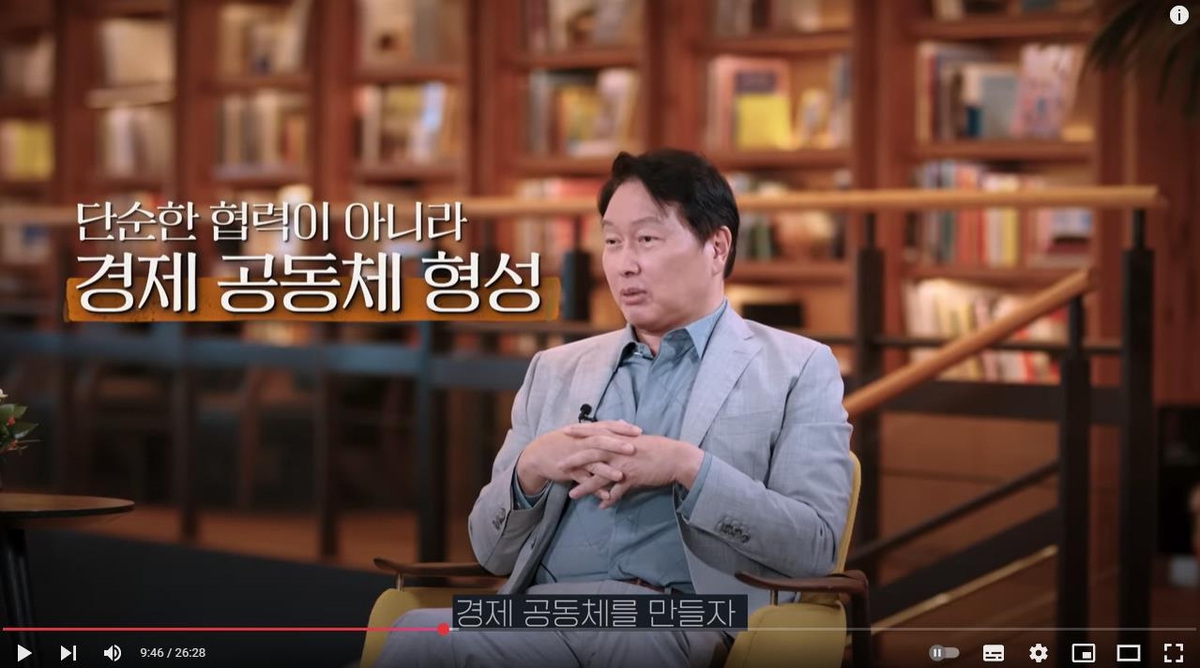 최태원 "이제는 보호무역주의 시대…일본과 경제공동체 만…